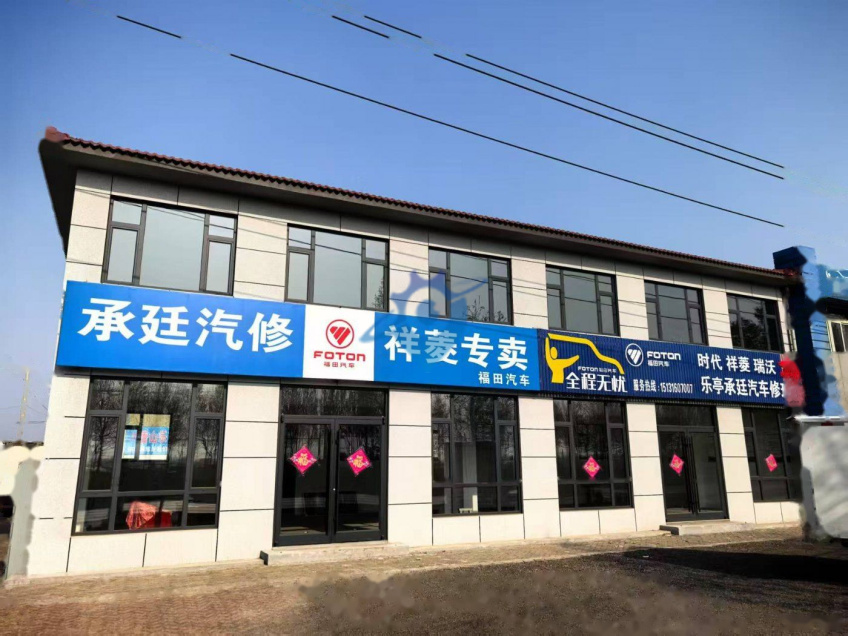 乐亭县标准厂房、库房出租