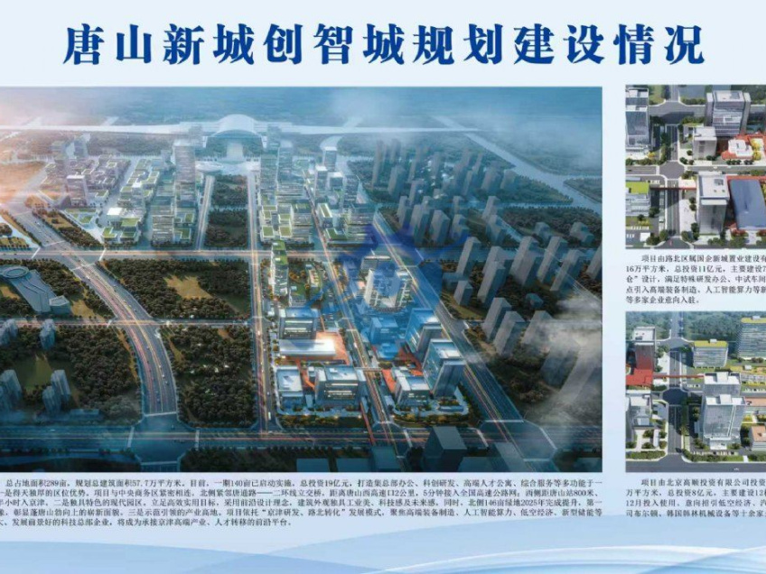 唐山火车站西 全新工业载体 可办公，可租可售